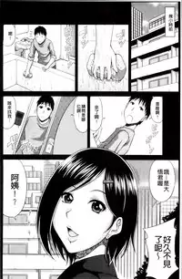 [Kai Hiroyuki] Chounyuusai [Chinese]