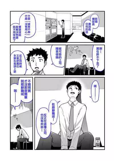 [Hamens (SAKULA)] Mesugaki ga Arawareta! [Chinese] [Badluck1205] [Digital]