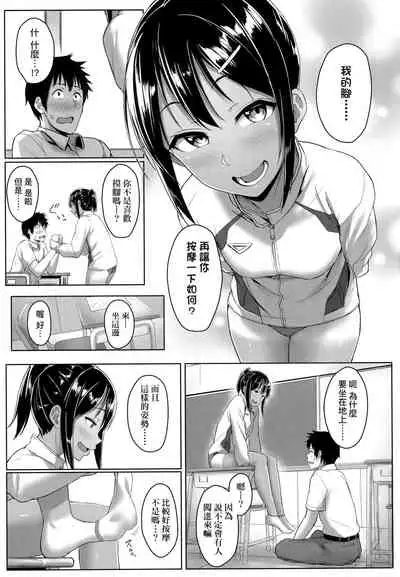 Ijiwaru Connect | 壞心眼的肉體接觸