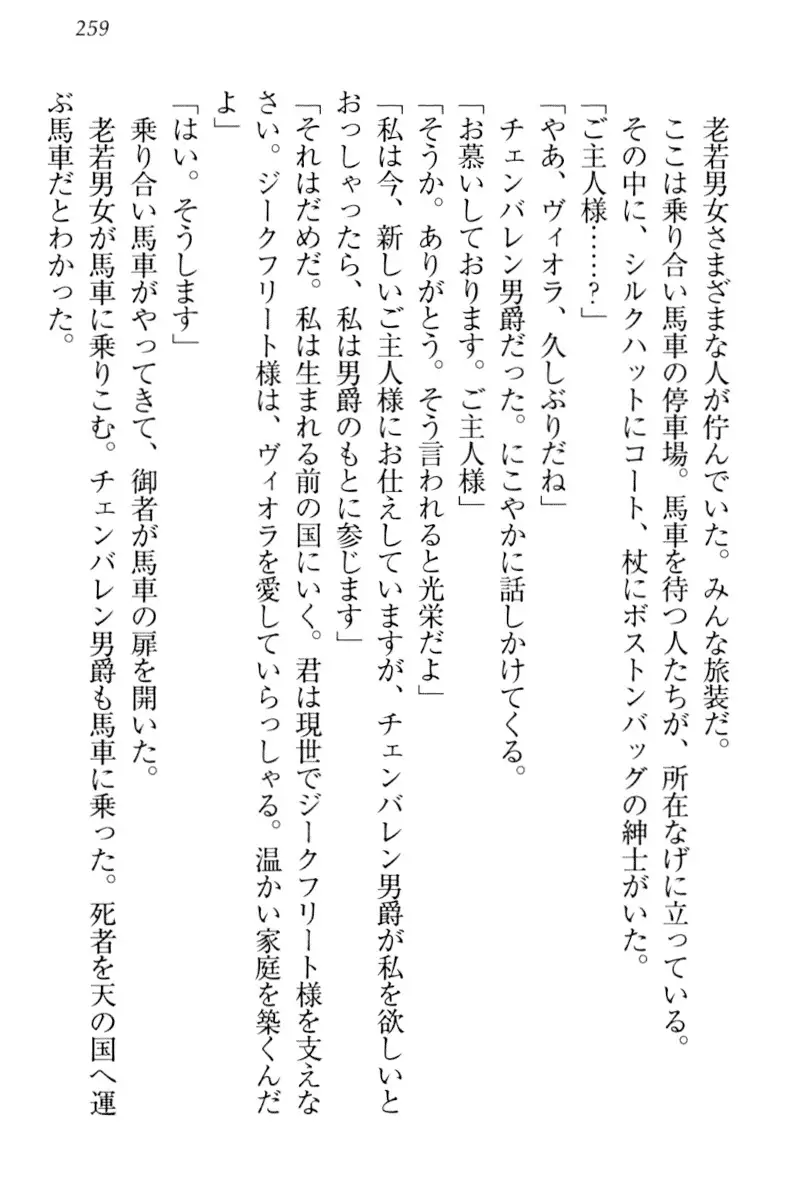 魔剣の魔メイドと魔の祝福