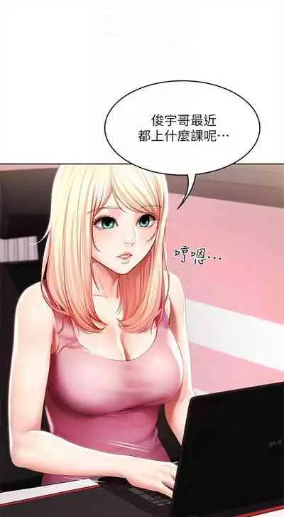 [嫌疑犯H & 金Zetta] 寄宿日記 1-85 官方中文（連載中）