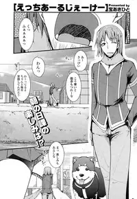 COMIC Potpourri Club 2015-03