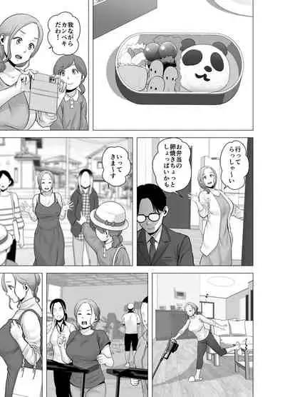 [Yamakumo] Mudai no Document 2