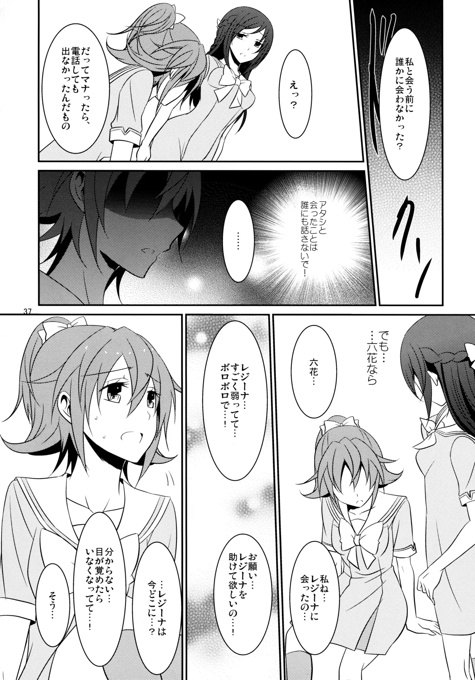 RE：BIRTH
