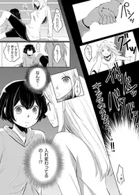 [Yuuki Mona] Having sex in my sister's body...you can't be serious?! (1)