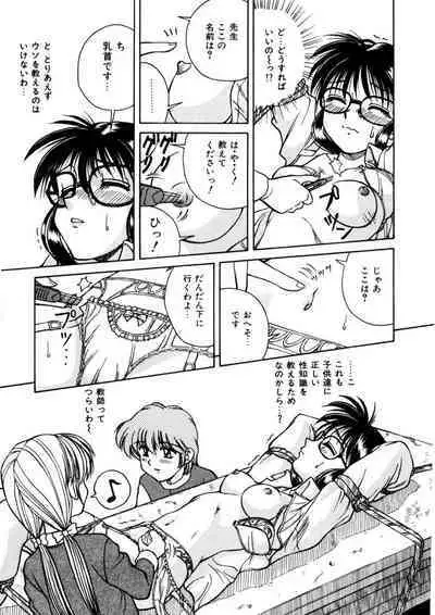 Immoral Ichigou