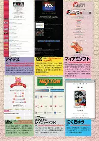 BugBug 1997-06