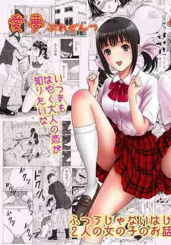 妹の友達に誘惑されてこっそりエッチな事しまくる話（仮）【〜46P】