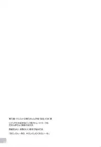 (C79) [Kotonosha (Mutsumi Masato)] Nigou-san. Reigouki＋Kotonoshachuu.1 (Various)