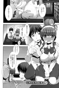 [Mozuya Murasaki] Icha Love!