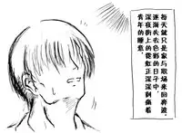 [eisei]A story of the meeting between Onisan and yukkuri （半生不熟汉化组）