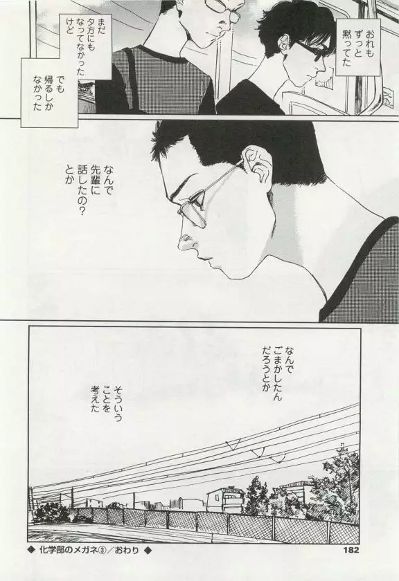OPERA Vol.49
