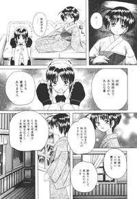 [Saeki Tatsuya] Onedari Jouzu na Cinderella