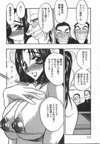 [Aura Seiji] Momoiro Cocktail