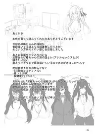 [Soronosanchi (sorono)] JK Tsubaki-chan no enMusubi [Chinese] [長髮巨乳過膝襪缺一不可漢化組] [Digital]