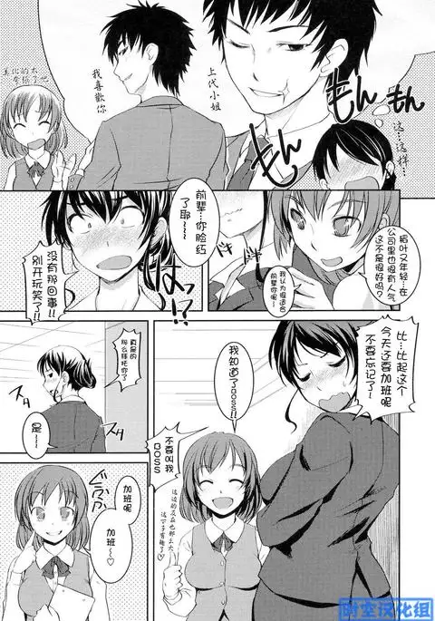 お嬢様はHがお