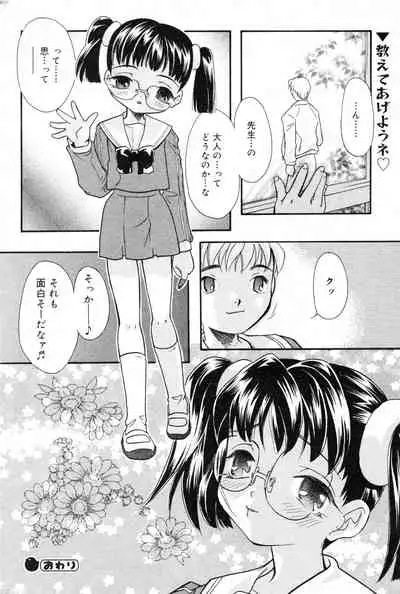 COMIC Minimon Vol. 10