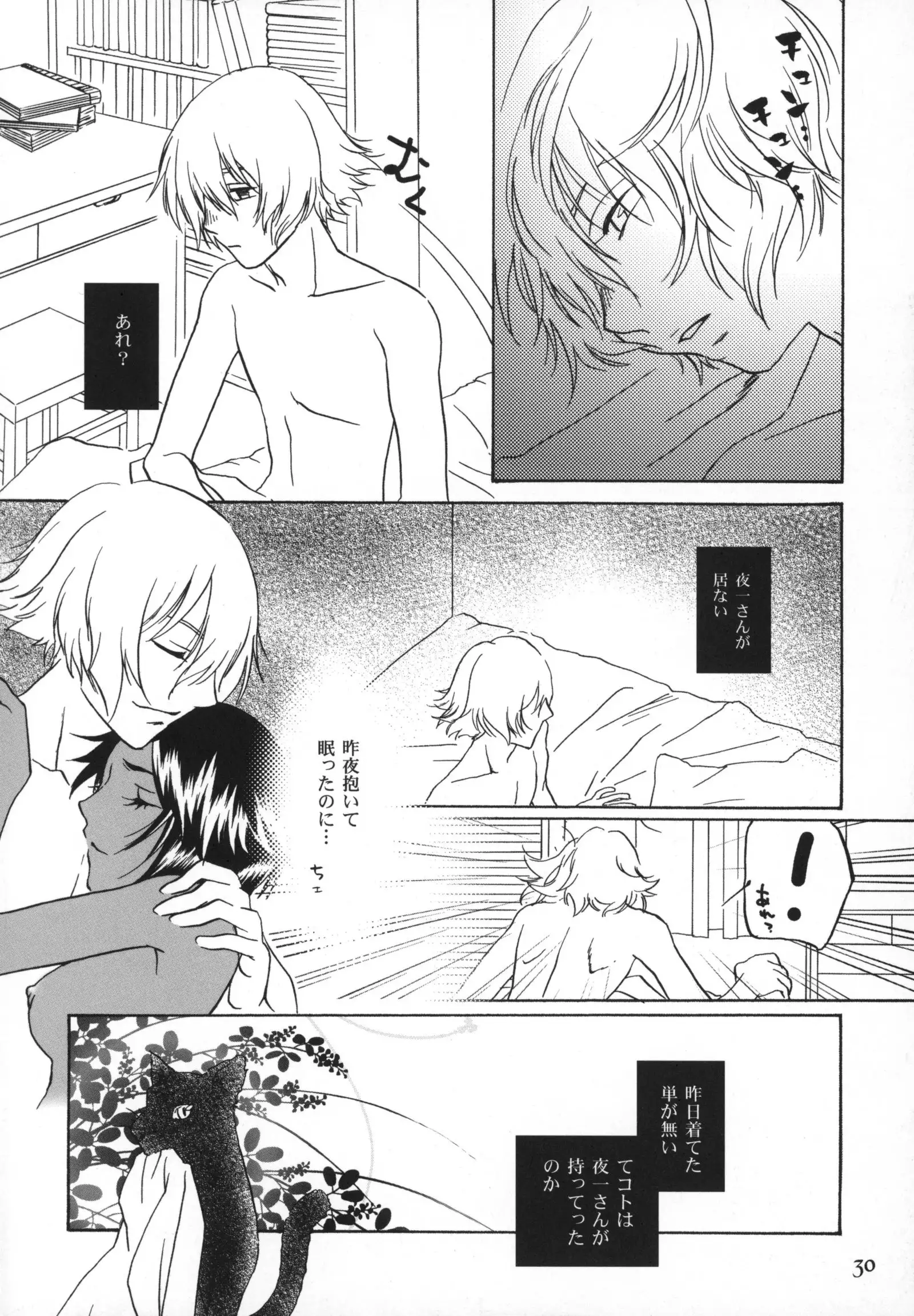 Kinuginu Kinuginu