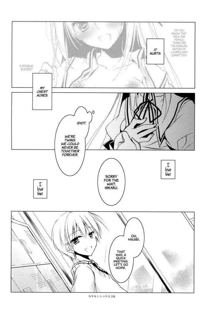 Kata Hoshi Sirius | Drifting Sirius