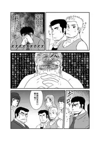 [Boku (Various)] Meoto Keiri Omnibus [Digital]