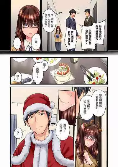 Jimiko wa Igai ni Erokatta Ch. 1-22