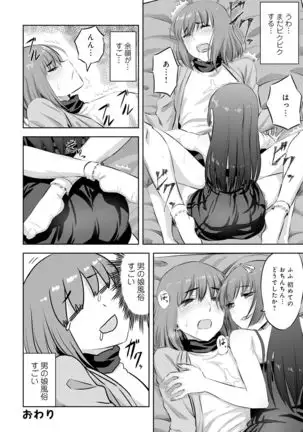 Otokonoko Fuuzoku de Onnanoko Mitai ni Ikasarechau Anthology 2 uragaeshi