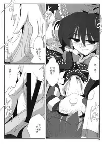 (COMIC1☆3) [Kieyza cmp (Kieyza)] TOHO N+ m&m (Touhou Project)