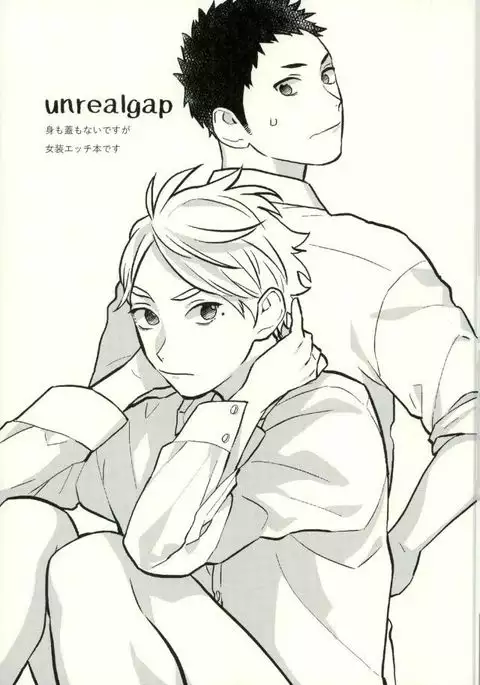 unrealgap