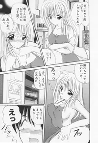 [Nanami Shizuka] Misaki-chan ni Omakase ♥