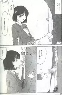 Cotton Comic 1995-04 [Incomplete]