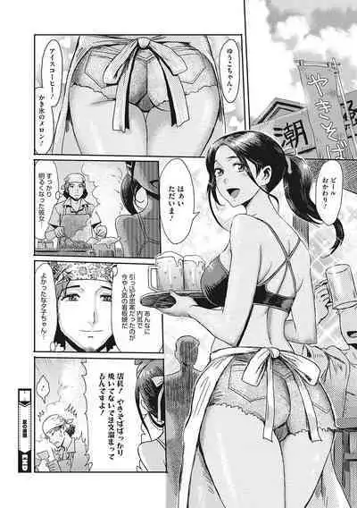 Urezuma Geshuku Doutei Kui