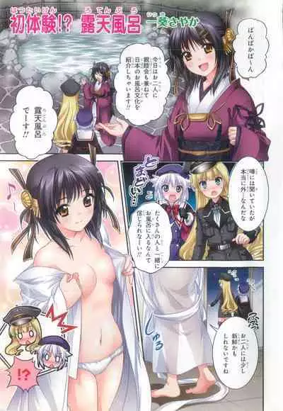 Daiteikoku comic Anthology vol.2