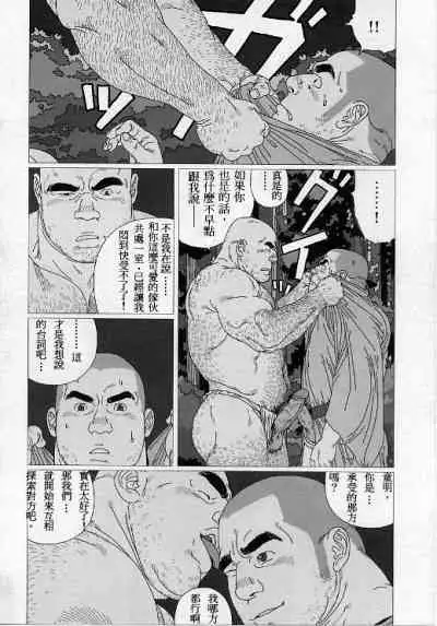 Kaaatsu!