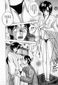 [AKIRA] Mamiko no Trip Paradise 6