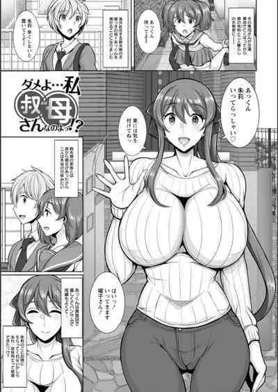 Nurezuma no Shinshitsu - A bedroom of wet wife