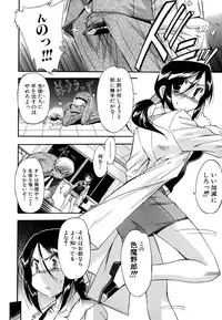 [Inu] Hatsu Inu 2 [Decensored]