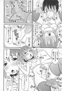 [Chinzurena] Chin☆Dere