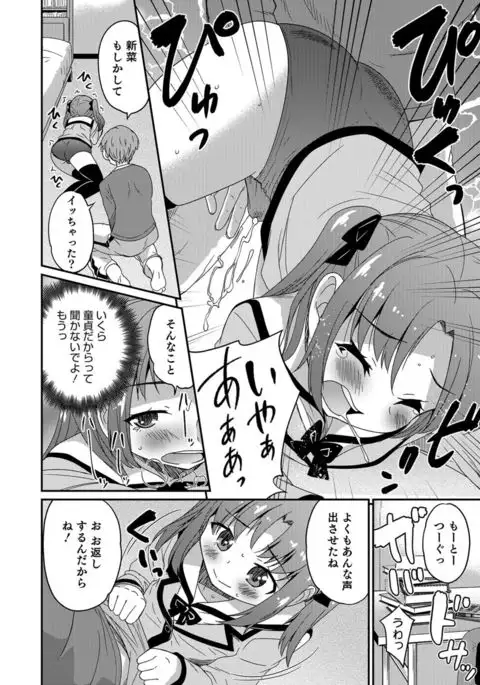 Otokonoko HEAVEN Vol. 30