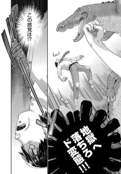 100-nichigo ni Suterareru Papakatsu JC