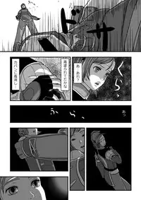 [奈津ミカ]無　知【ラオグリム×コーネリア】 (ファイナルファンタジーXI)