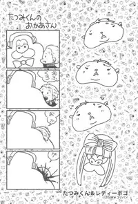 (C77) [plus810 (Yamada Non)] in the wild wonder safari (PERSONA 4)