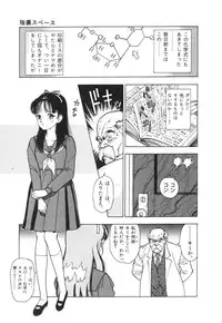 [U-Jin] Konai Shasei Vol.01