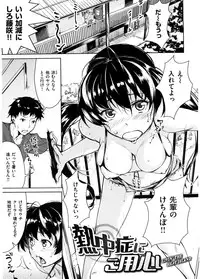 [Aduma Ren] Koimitsu Fragrance - An aromatic flavoured love