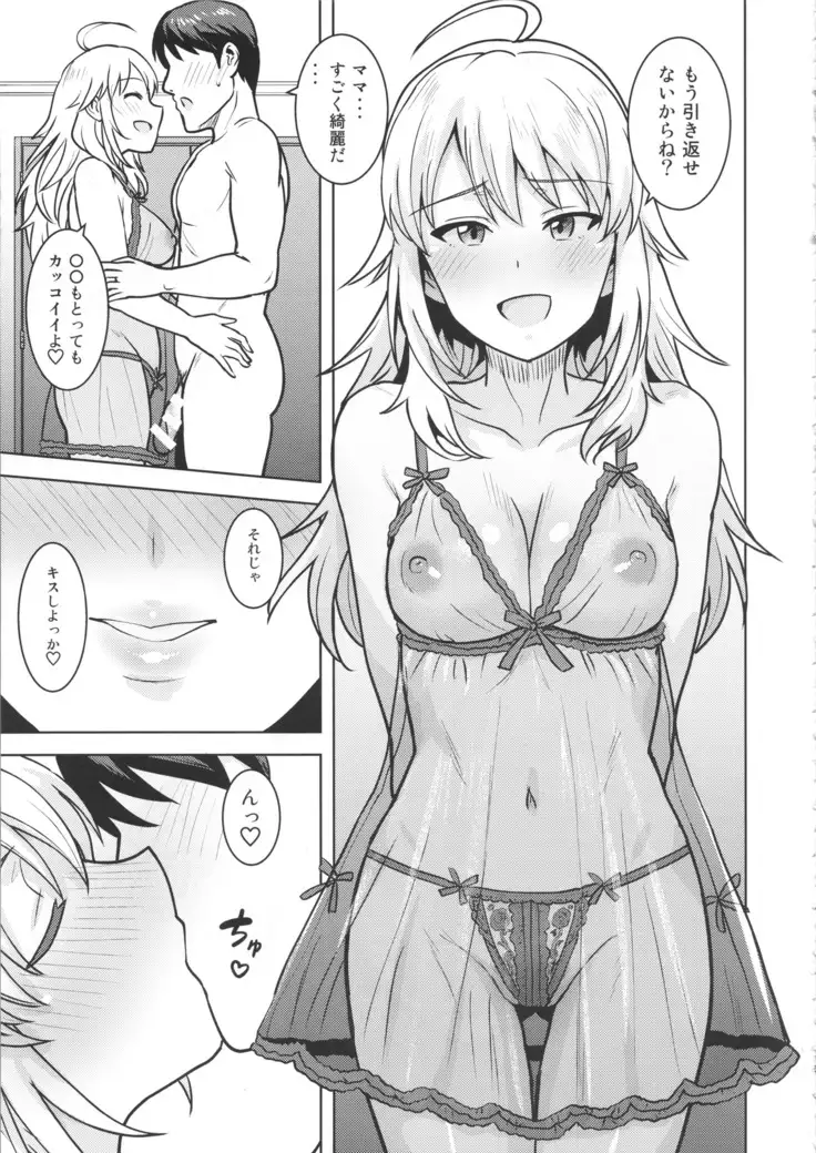 Miki ga Mama ni Natte Ageru