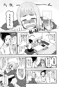 [Kumano Tooru] Anata to Dakara Shitaikoto