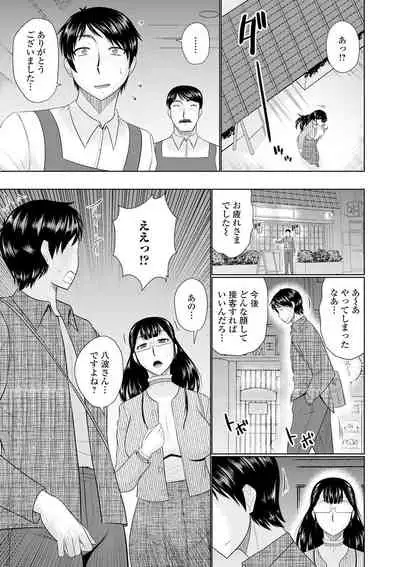Web Haishin Gekkan Tonari no Kininaru Oku-san Vol. 049