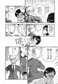 [GAASAN] Renai Bukiccho