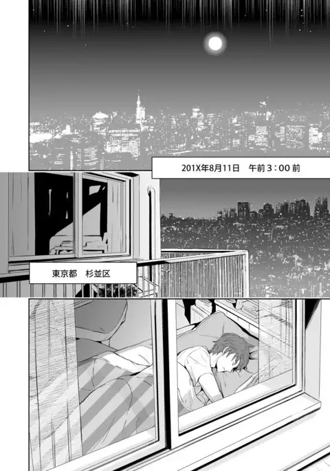 Traumatic Phantasm #02