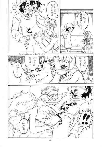 Eru Eru 15