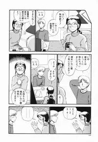 [GAASAN] Renai Bukiccho